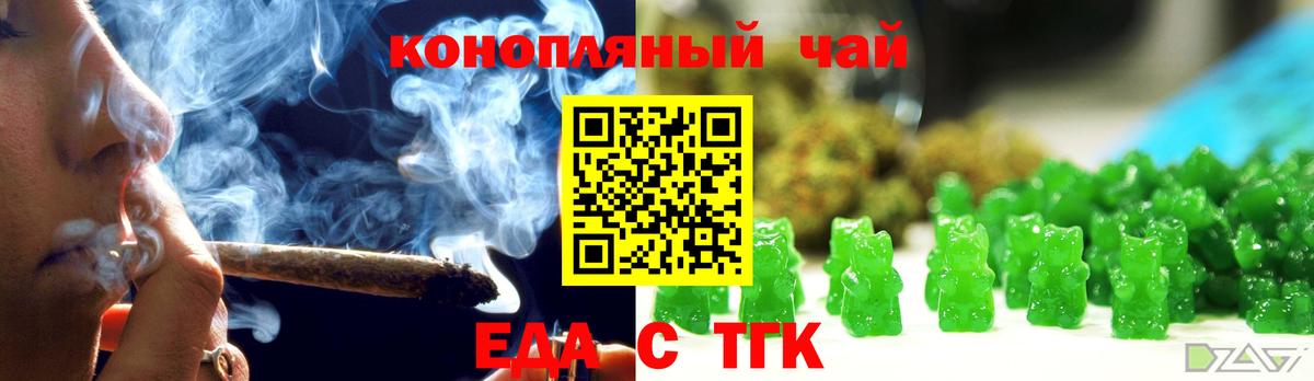 Cannafood конопля  Вход с VPN  Таганрог 