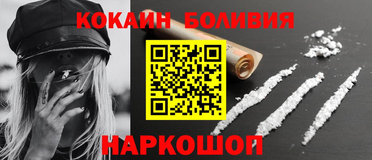 КОКАИН Боливия  Вход с VPN  Таганрог  COCAIN 98% 