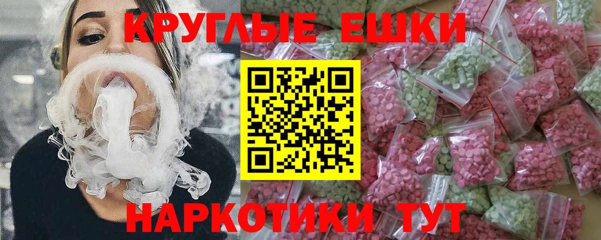 Таганрог  Ecstasy бентли  Вход с VPN  ЭКСТАЗИ 280мг 