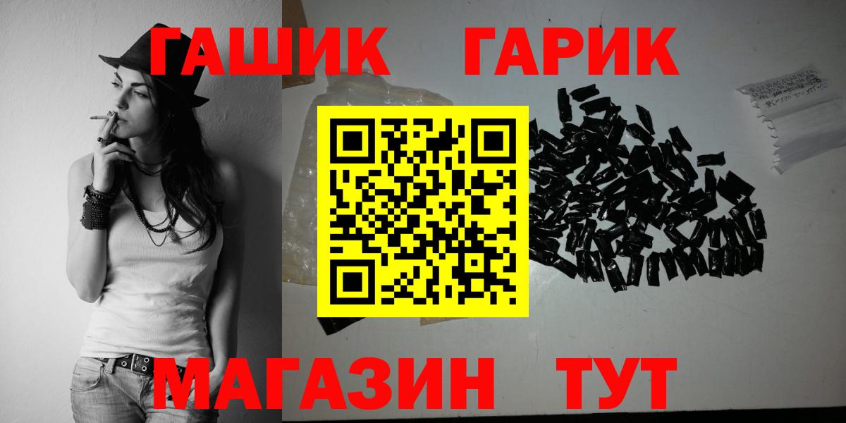 Гашиш  Гашиш убойный  ГАШ Изолятор  Вход с VPN  где найти наркотики  Таганрог 