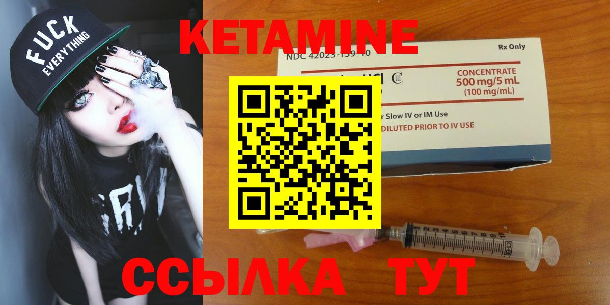 Кетамин ketamine Таганрог