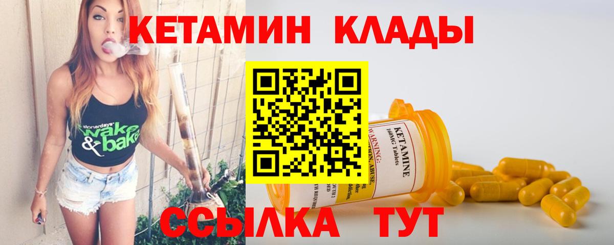 Таганрог  Кетамин ketamine  Вход с VPN  КЕТАМИН ketamine 
