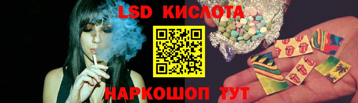 LSD-25 экстази кислота Таганрог