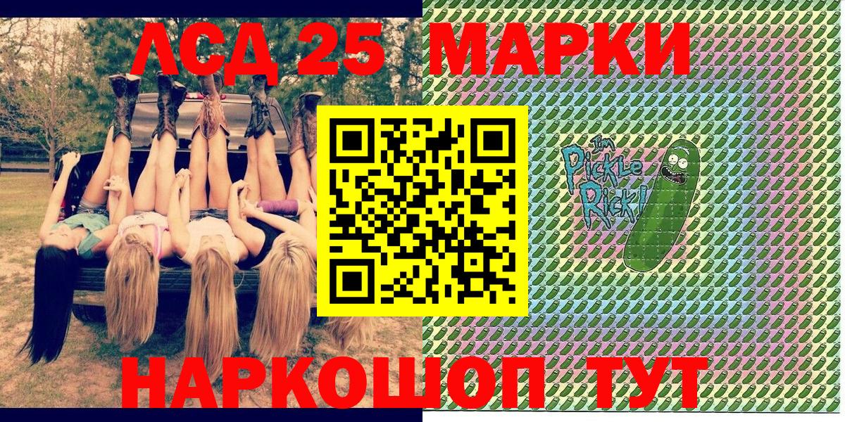 Марки 25I-NBOMe 1,5мг Таганрог