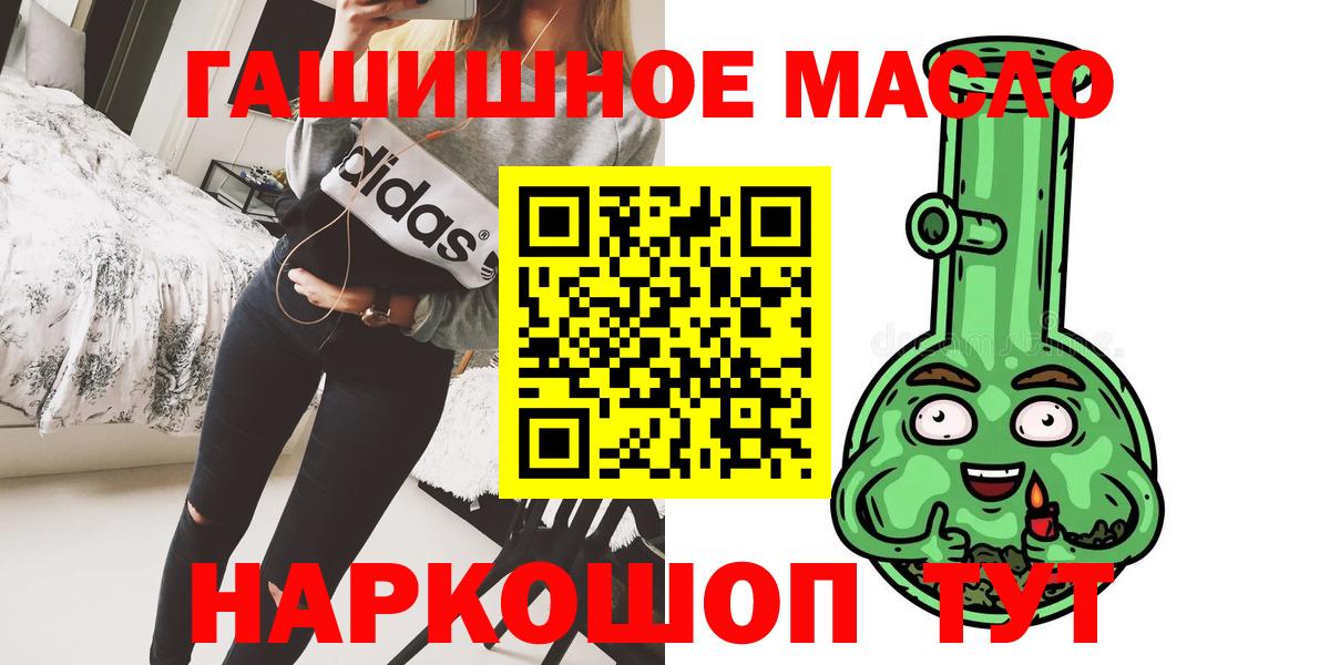 Дистиллят ТГК гашишное масло Таганрог