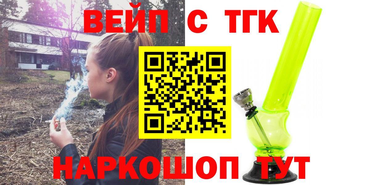 Дистиллят ТГК THC oil  Вход с VPN  ТГК жижа  Таганрог 